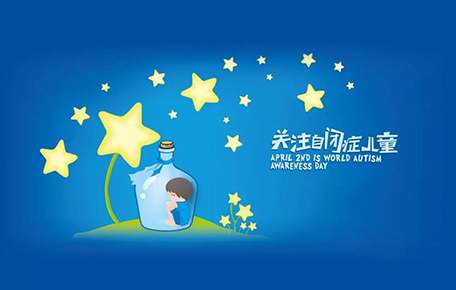 【BJD風尚】熱心公益，關愛自閉癥兒童